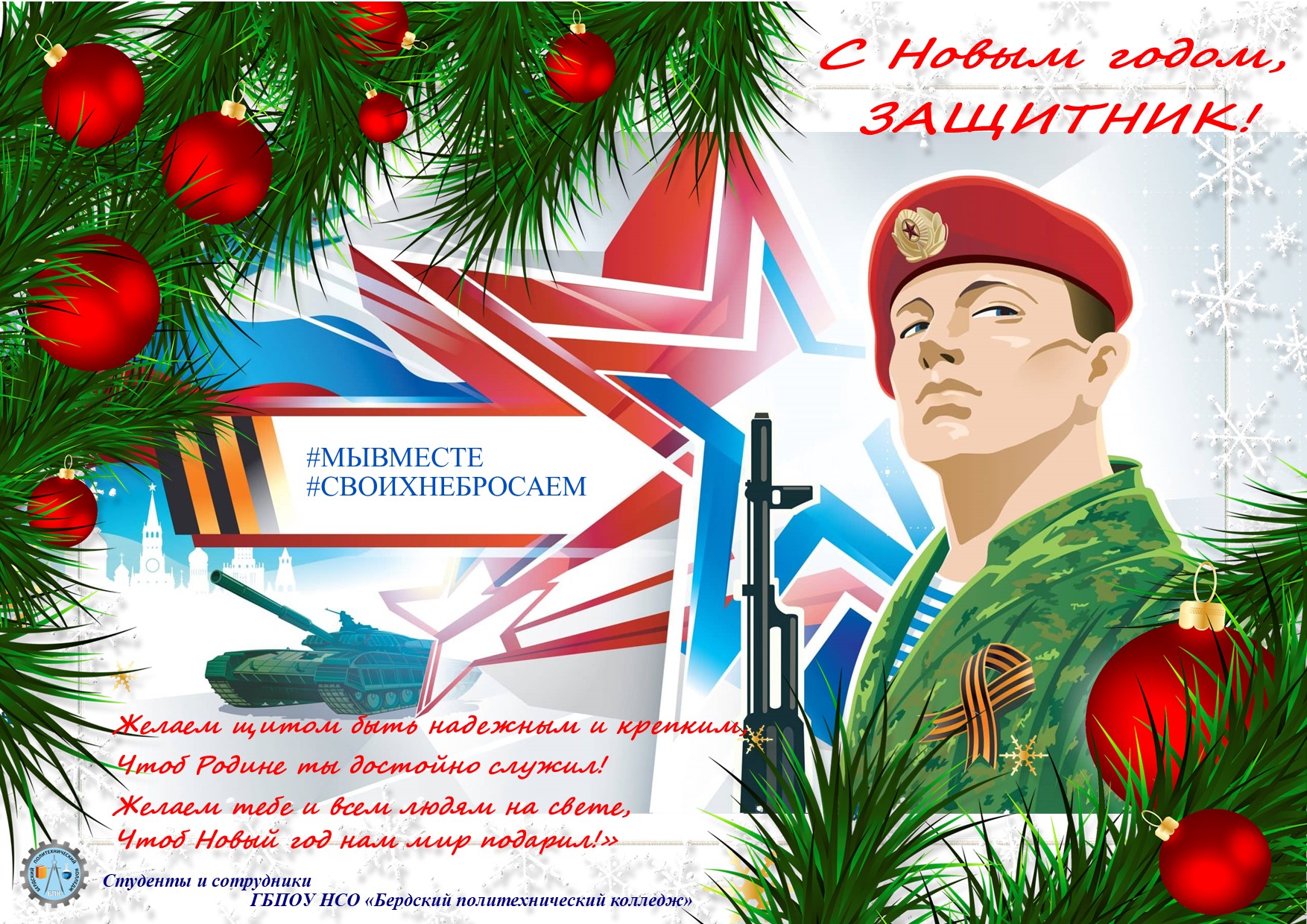 Новогодние открытки военных лет